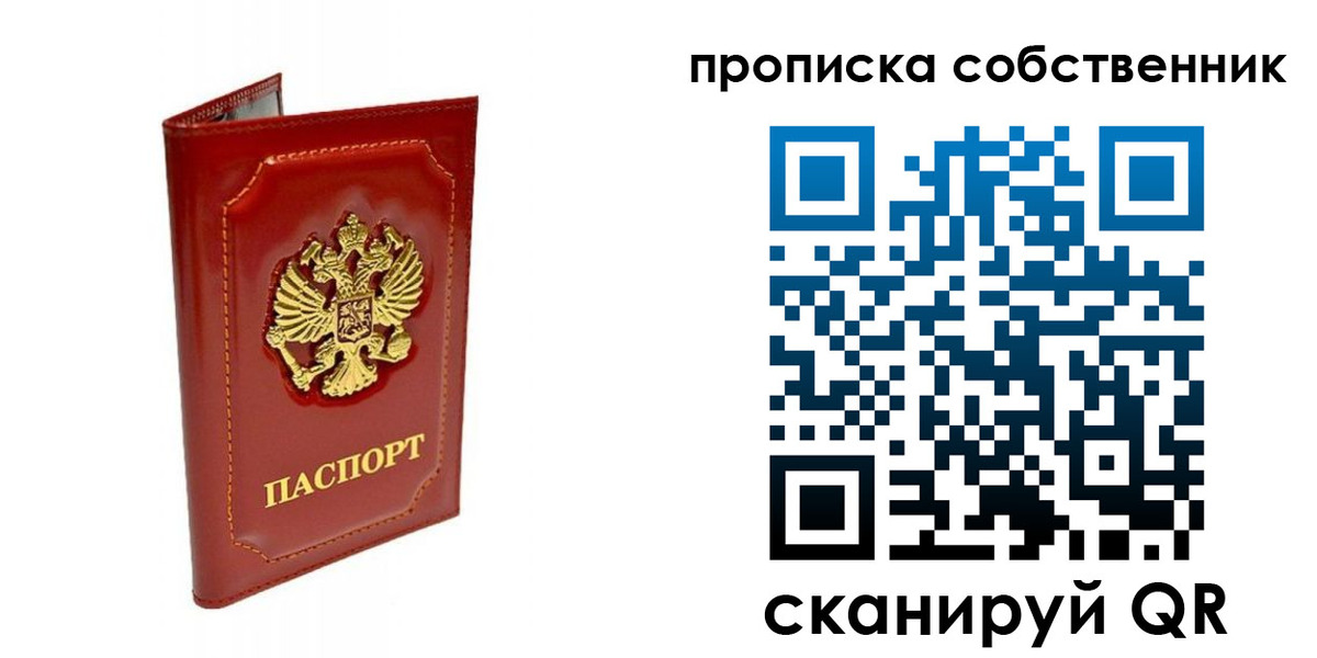 прописка для кредита в Нытве