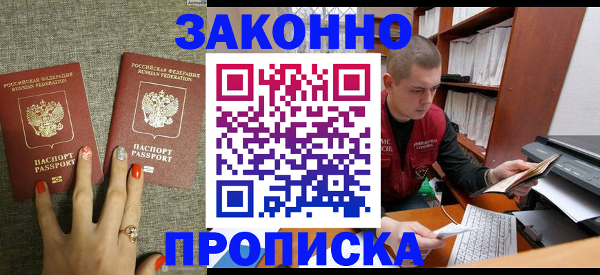 временная регистрация для всех в Нытве