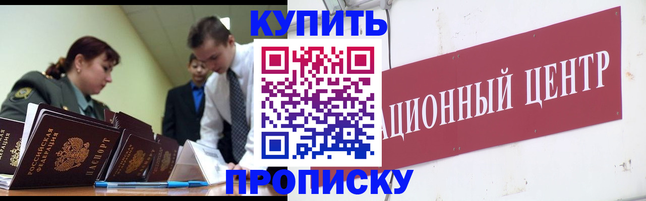 временная регистрация в Нытве