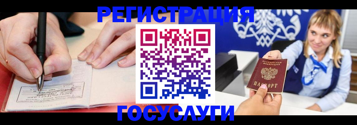 прописка иностранных граждан в Нытве