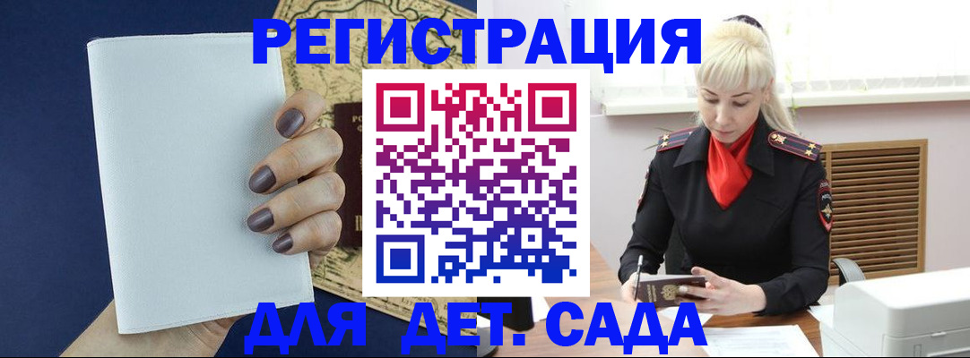 миграционный учет в Нытве