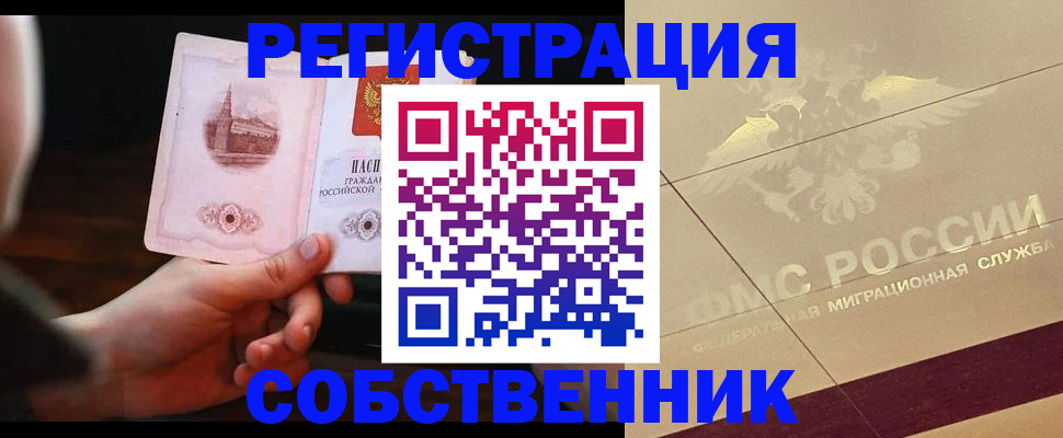 прописка регистрация в Нытве