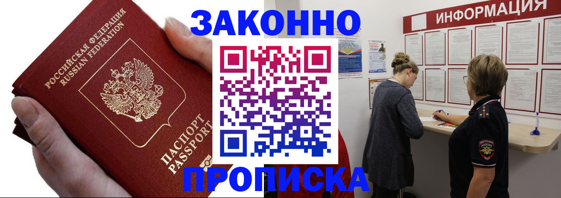 временная регистрация поиск в Нытве
